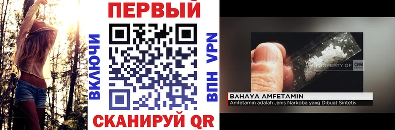 купить закладку  Первомайск  Амфетамин Розовый 