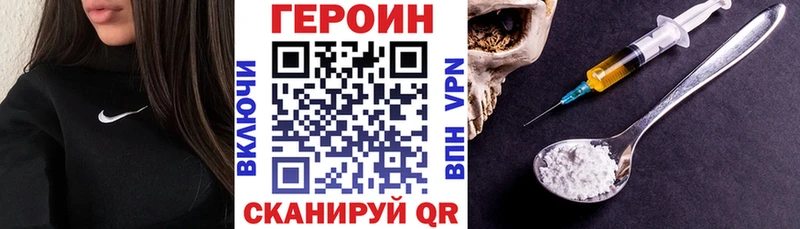 ГЕРОИН белый  omg ТОР  Первомайск  купить  цена 