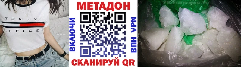 Метадон белоснежный Первомайск