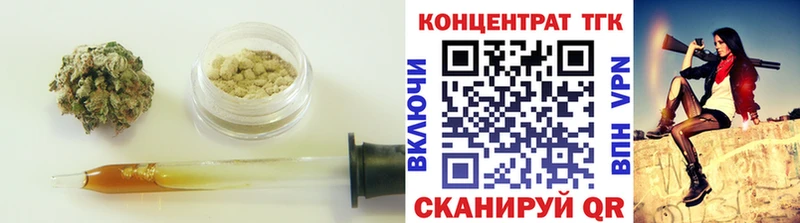 Дистиллят ТГК THC oil Первомайск